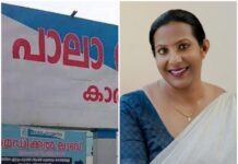 പാലാ നഗരസഭ വൈസ് ചെയർമാൻ പദവി: തങ്ങൾ നിർദ്ദേശിക്കുന്ന സമയത്ത് രാജി സമർപ്പിച്ചാൽ മതിയെന്ന് മായാ രാഹുലിന് കോൺഗ്രസ് നേതൃത്വത്തിന്റെ നിർദേശം; കോൺഗ്രസ് പ്രതിനിധി ആരെന്ന് തീരുമാനിക്കുക പാർട്ടിയുടെ ജില്ലാ സംസ്ഥാന നേതൃത്വങ്ങൾ കൂടി ആലോചിച്ച്