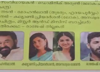 മികച്ച തിരക്കഥാകൃത്ത് ആയി തെരഞ്ഞെടുക്കപ്പെട്ട രാജേഷ് തില്ലങ്കേരിയുടെ ചിത്രത്തിന് പകരം ചേർത്തത് സിപിഎം ഗുണ്ടയും കൊലക്കേസ് പ്രതിയുമായ ആകാശ് തിലങ്കേരിയുടെ ചിത്രം; പി എസ് സി ബുള്ളറ്റിനിൽ വന്നത് ഗുരുതര പിഴവ്: വിശദാംശങ്ങൾ വായിക്കാം