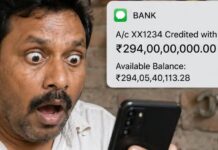 ബീഹാറിൽ പ്ലംബറുടെ അക്കൗണ്ടിൽ ഉണ്ടായിരുന്നത് 113 രൂപ; ഒറ്റയടിക്ക് 294 കോടി രൂപയുടെ നിക്ഷേപം: ഞെട്ടിച്ച സംഭവത്തിന്റെ വിശദാംശങ്ങൾ വായിക്കാം