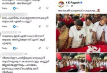 ‘പാര്ട്ടി സെക്രട്ടറിയായി താങ്കള് തുടരുന്നിടത്തോളം കാലം കണ്ണൂരില് പരാജയം തുടരും’: കെ കെ രാഗേഷിനെതിരെ സമൂഹമാധ്യമങ്ങളില് രൂക്ഷവിമര്ശനം; വിശദാംശങ്ങൾ വായിക്കാം