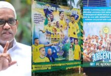 പള്ളിക്കും മദ്രസയ്ക്കും പണമില്ല, ഫ്ലെക്സിന് ആയിരങ്ങള്;ലോകകപ്പ് ഫുട്ബോളിന്റെ ഭാഗമായി ആരാധകര് ഫ്ളക്സുകള് സ്ഥാപിക്കുന്നതിനെതിരെ അബ്ദുസമദ് പൂക്കോട്ടൂര്; വിശദാംശങ്ങൾ വായിക്കാം