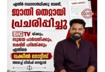 തെരഞ്ഞെടുപ്പ് അട്ടിമറിക്കാൻ വ്യാജജാതി പ്രചരണം നടത്തി: ലക്ഷ്മി പത്മയ്ക്കും സുജയ പാർവതിക്കും ബിഗ് ടിവിക്കും എതിരെ നിയമം നടപടികളുമായി പാറശാലയിൽ എൽഡിഎ സ്ഥാനാർത്ഥിയായിരുന്ന അഡ്വ. ഗിരീഷ് നെയ്യാർ; വിശദാംശങ്ങൾ വായിക്കാം
