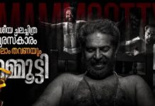 മികച്ച നടൻ മമ്മൂട്ടി, മികച്ച ചിത്രം ഫെമിനിച്ചി ഫാത്തിമ; ദേശീയ ചലച്ചിത്ര പുരസ്കാരത്തിൽ മലയാളി തിളക്കം: വിശദാംശങ്ങൾ വായിക്കാം