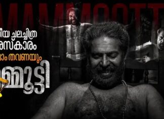 മികച്ച നടൻ മമ്മൂട്ടി, മികച്ച ചിത്രം ഫെമിനിച്ചി ഫാത്തിമ; ദേശീയ ചലച്ചിത്ര പുരസ്കാരത്തിൽ മലയാളി തിളക്കം: വിശദാംശങ്ങൾ വായിക്കാം