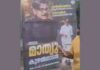 കുഴൽനാടനെ കെപിസിസി പ്രസിഡണ്ട് ആക്കണം; കോഴിക്കോട് ഡിസിസിക്ക് മുന്നിൽ ബോർഡ് ഉയർത്തി കെഎസ്യു: വിശദാംശങ്ങൾ വായിക്കാം