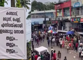 കഞ്ചാവ്, മരുന്ന്, പെണ്ണ്; പെരുമ്പാവൂരിലെ ഭായി കോളനിയുടെ നേര് കാഴ്ച്ചകൾ ഞെട്ടിക്കുന്നത്: വിശദാംശങ്ങൾ വായിക്കാം