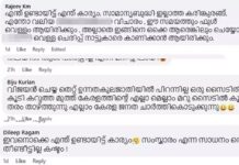 ‘എത്ര സമ്പാദിച്ചാലും ആ പഴയ കോളനി സ്വഭാവം മാറില്ല…’: നിലവിളക്കിന് മുന്നില് ചെരിപ്പിട്ടെന്ന പേരില് ഐ.എം വിജയന് നേരെ ജാതീയധിക്ഷേപം; വിശദാംശങ്ങൾ വായിക്കാം
