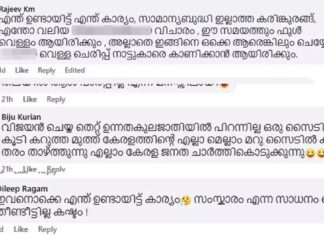 ‘എത്ര സമ്പാദിച്ചാലും ആ പഴയ കോളനി സ്വഭാവം മാറില്ല…’: നിലവിളക്കിന് മുന്നില് ചെരിപ്പിട്ടെന്ന പേരില് ഐ.എം വിജയന് നേരെ ജാതീയധിക്ഷേപം; വിശദാംശങ്ങൾ വായിക്കാം
