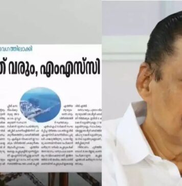 ‘ദേശാഭിമാനിയില് വാര്ത്ത വരാൻ പാടില്ലായിരുന്നു, ഭാവിയിലെ കാര്യങ്ങളെ ഗൗരവപൂര്വം കാണണമായിരുന്നു’: വിഴിഞ്ഞം ഓഹരി കൈമാറ്റത്തിൽ ദേശാഭിമാനിയെ തള്ളി സിപിഎം; വിശദാംശങ്ങൾ വായിക്കാം