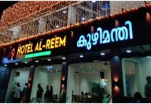 കൊച്ചി കതൃക്കടവിലെ അല് റീമിൽ നിന്ന് കുഴിമന്തി കഴിച്ചവര്ക്ക് ഭക്ഷ്യവിഷബാധ: അൻപതോളം പേര് ചികിത്സയില്; സ്ഥാപനത്തിന്റെ ലൈസൻസ് സസ്പെൻഡ് ചെയ്തു; വിശദാംശങ്ങൾ വായിക്കാം